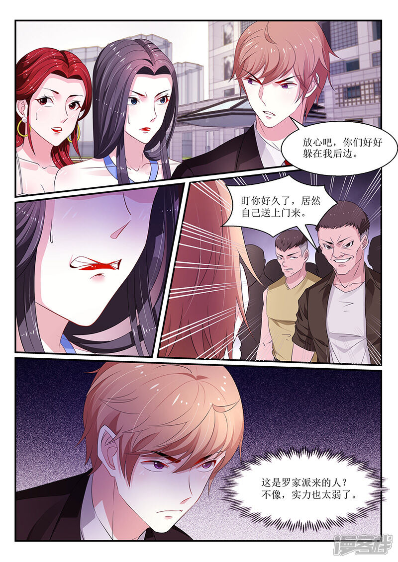 【我的绝色总裁未婚妻】漫画-（第124话）章节漫画下拉式图片-8.jpg