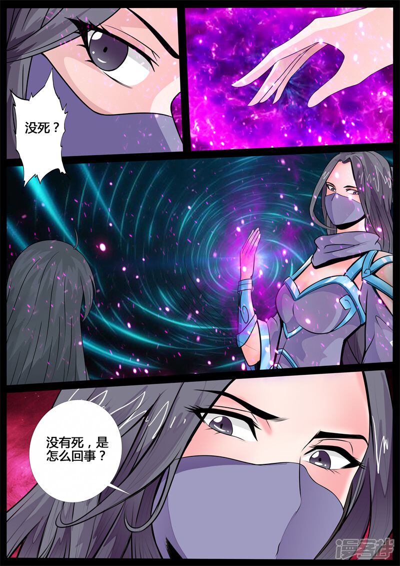 第215话逃离密室1-龙符之王道天下-神居动漫（第2张）