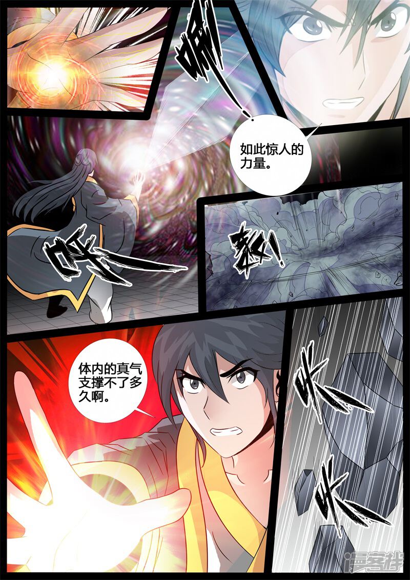 第215话逃离密室1-龙符之王道天下-神居动漫（第12张）