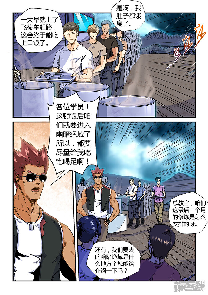 第187话-修真四万年-三福互娱（第4张）