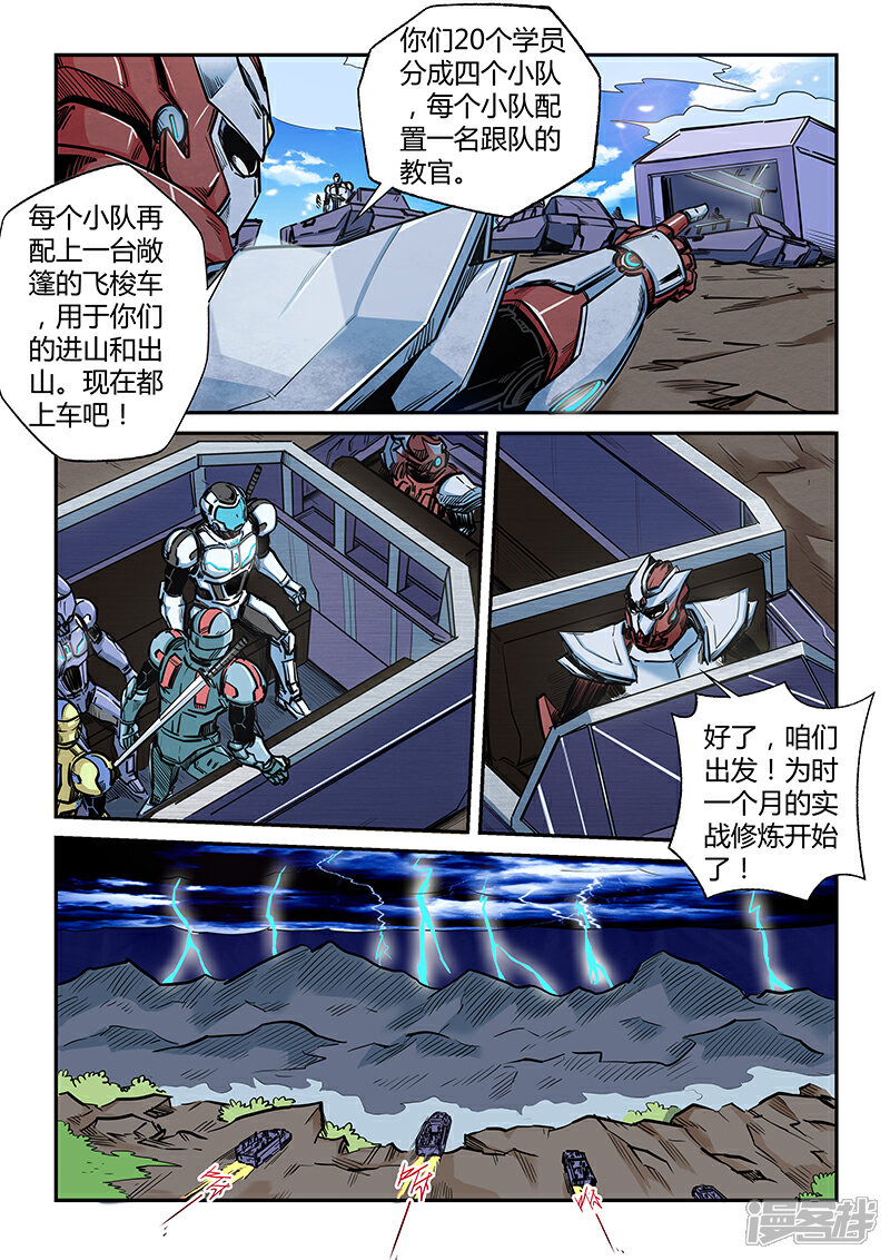 第187话-修真四万年-三福互娱（第15张）