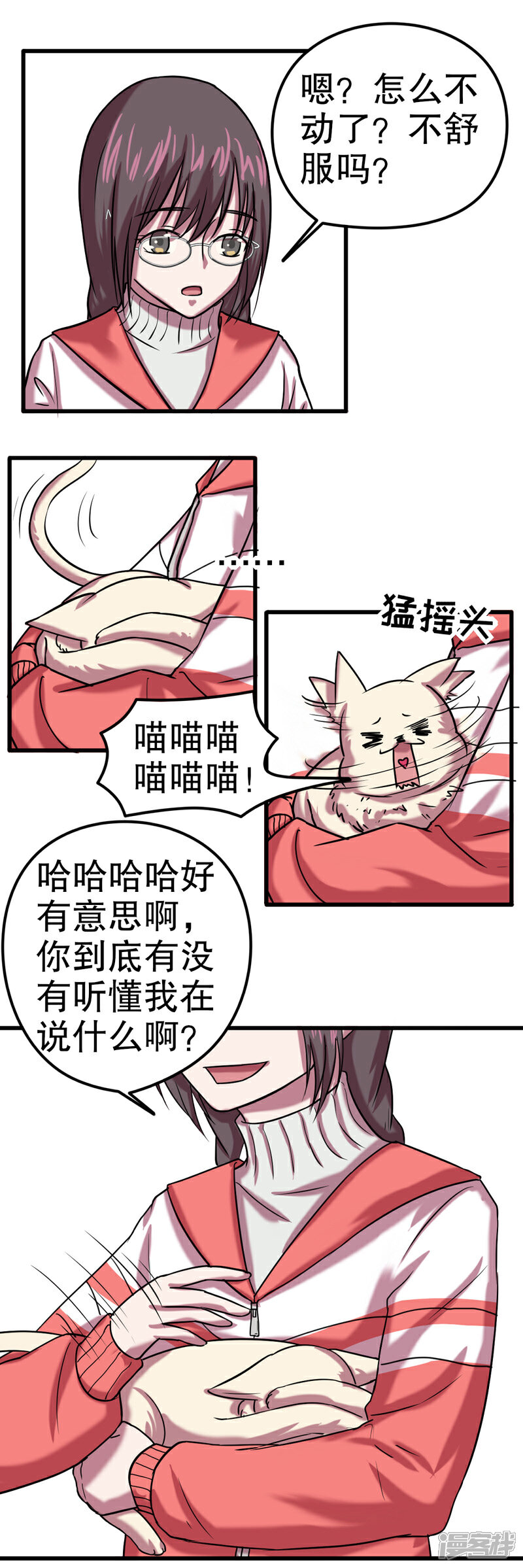 【第五号放映厅】漫画-（公主日记（7）江南style）章节漫画下拉式图片-4.jpg