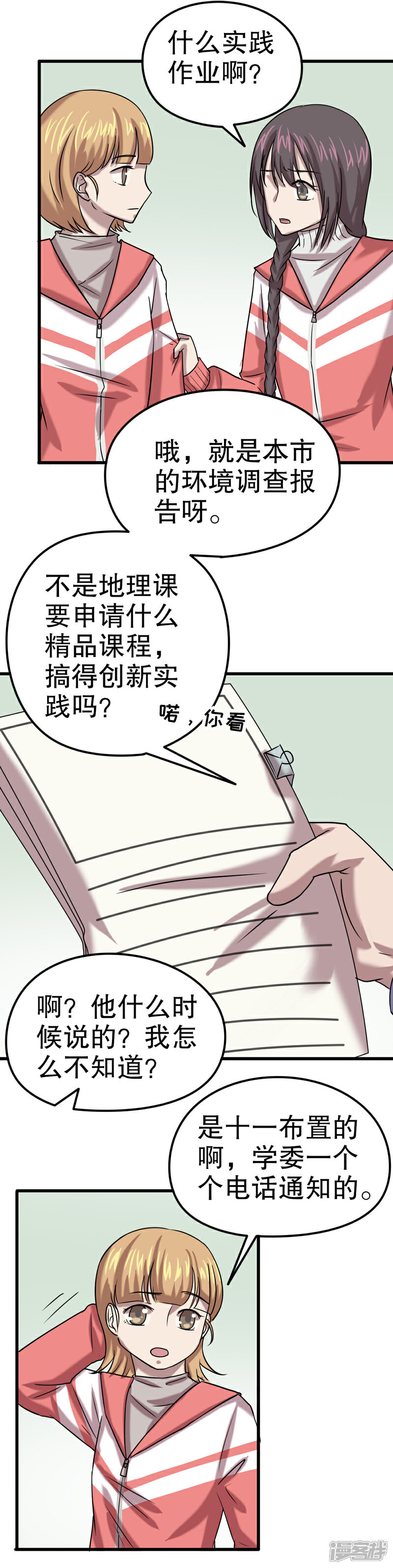 【第五号放映厅】漫画-（公主日记（7）江南style）章节漫画下拉式图片-8.jpg