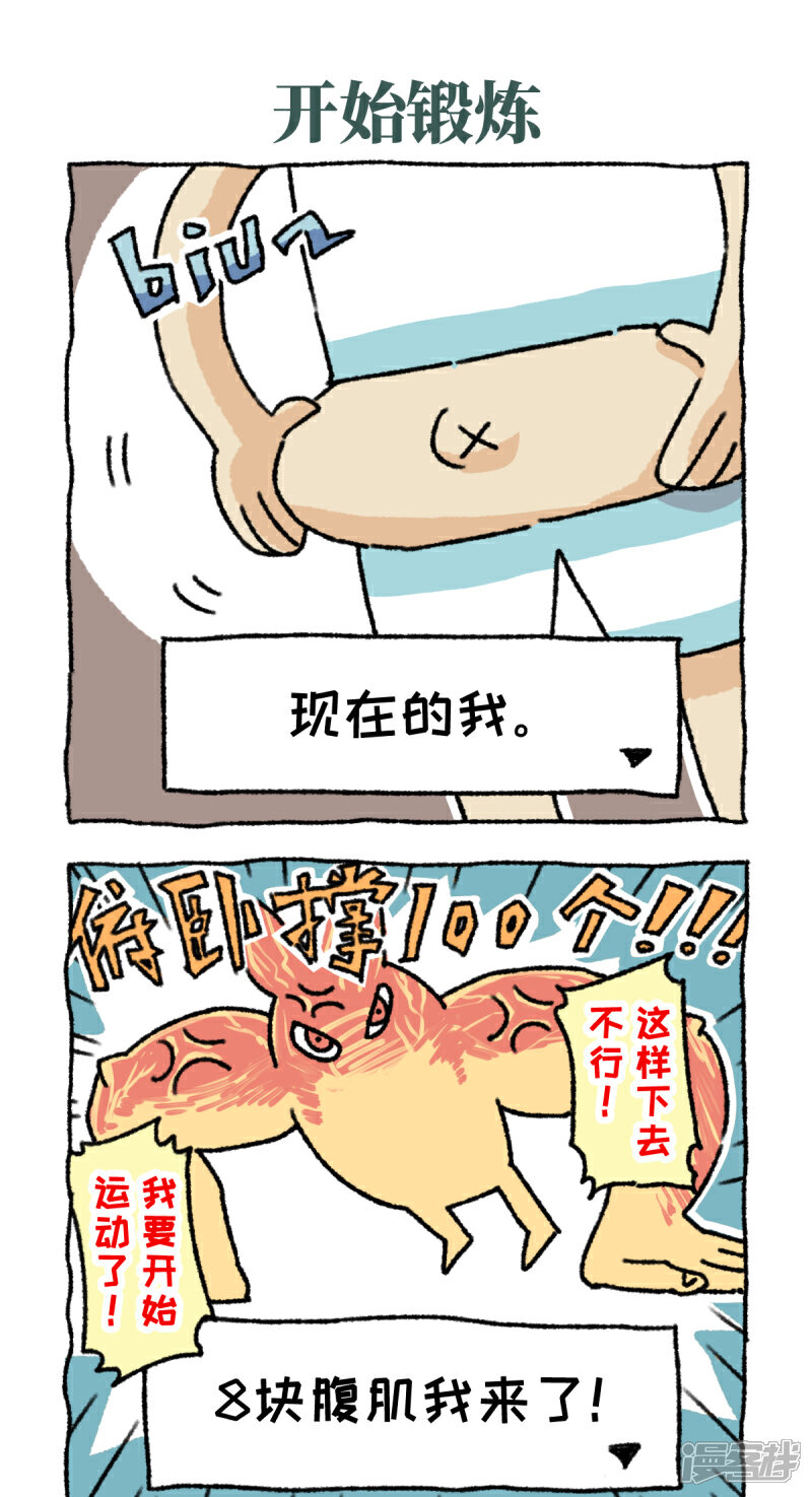 【不切传说】漫画-（第6话）章节漫画下拉式图片-6.jpg