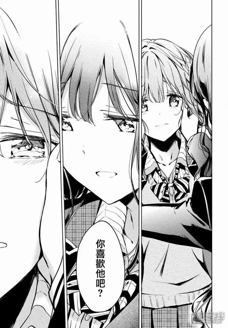 政宗君的复仇漫画 最终话 - 漫客栈