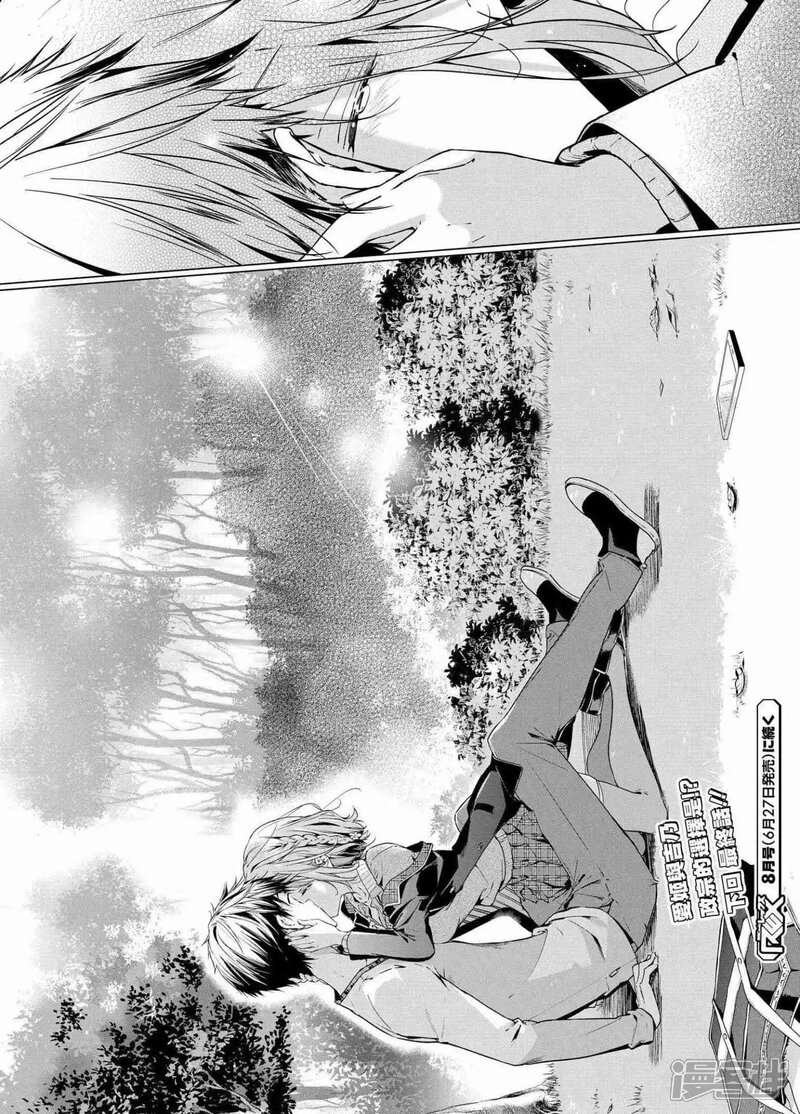 政宗君的复仇漫画 最终话 - 漫客栈