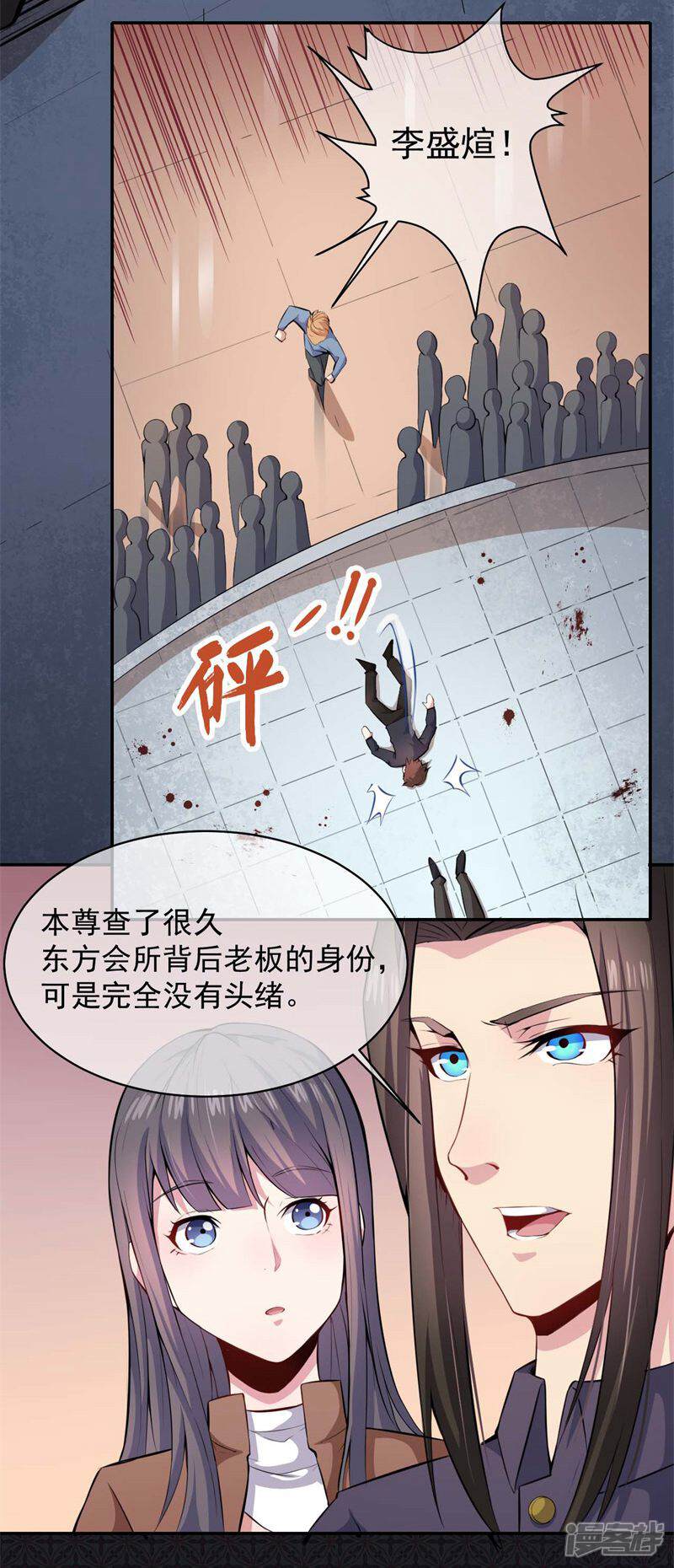 【傲娇鬼王爱上我】漫画-（第93话 桥归桥路归路）章节漫画下拉式图片-12.jpg