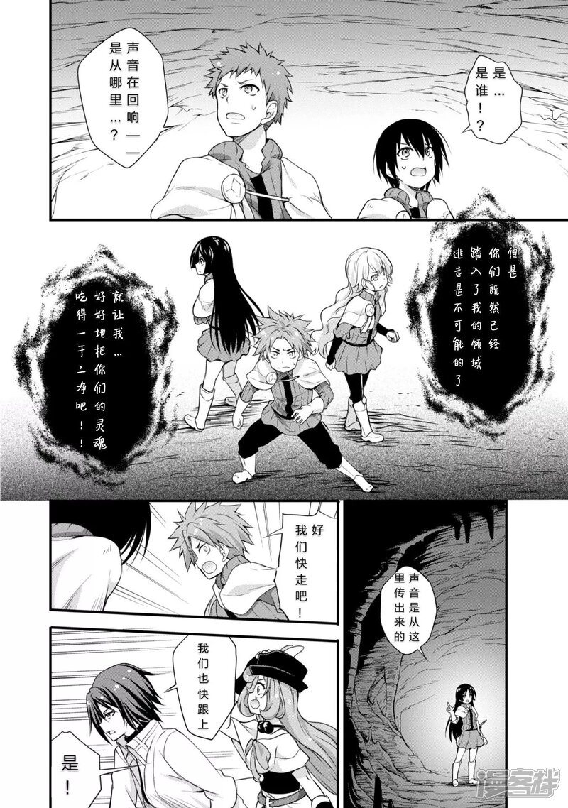 关于我转生后成为史莱姆的那件事漫画