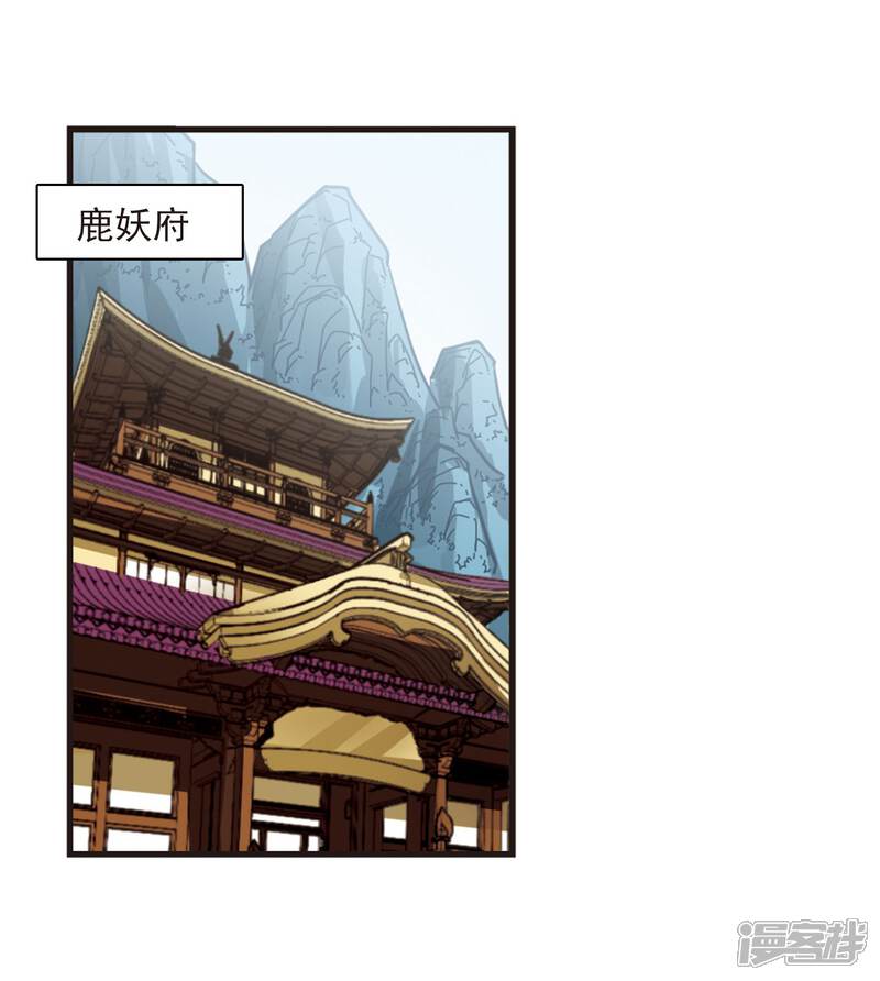 第354话不可战胜的对手！1-风起苍岚-松鼠200（第3张）