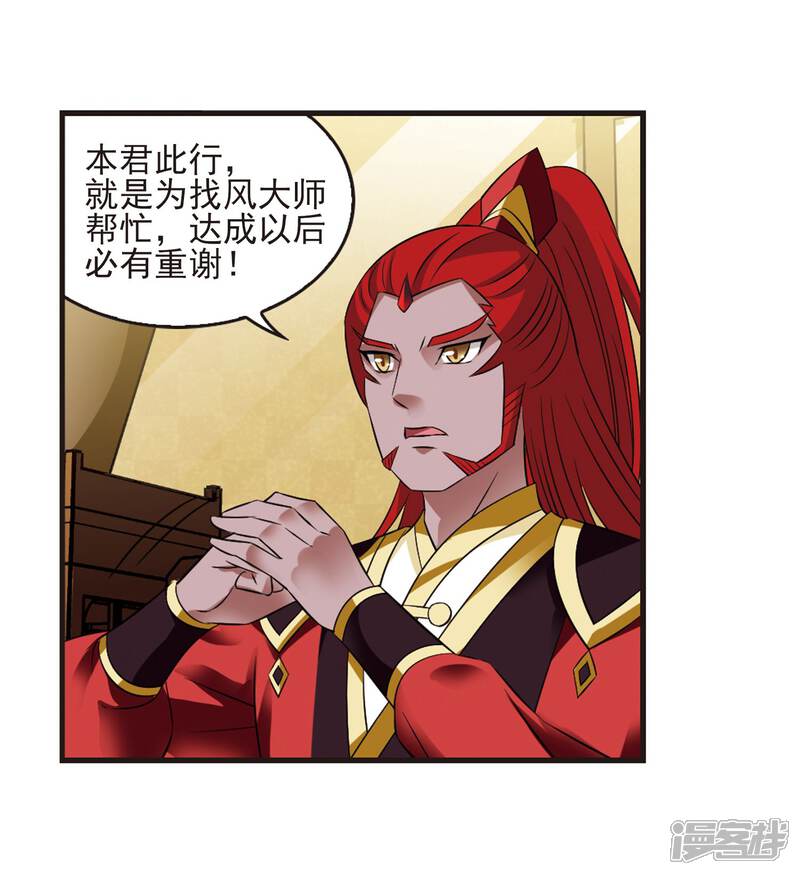 第354话不可战胜的对手！1-风起苍岚-松鼠200（第10张）