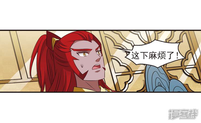 第354话不可战胜的对手！1-风起苍岚-松鼠200（第15张）