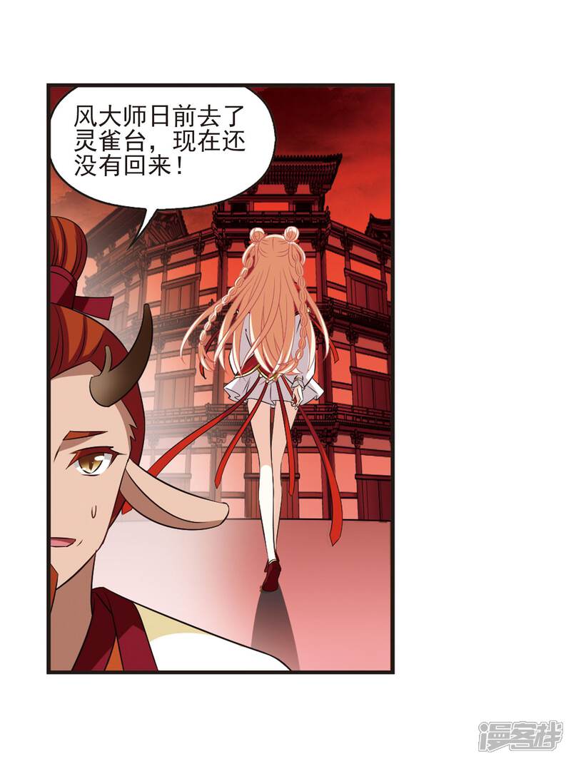 第354话不可战胜的对手！1-风起苍岚-松鼠200（第14张）