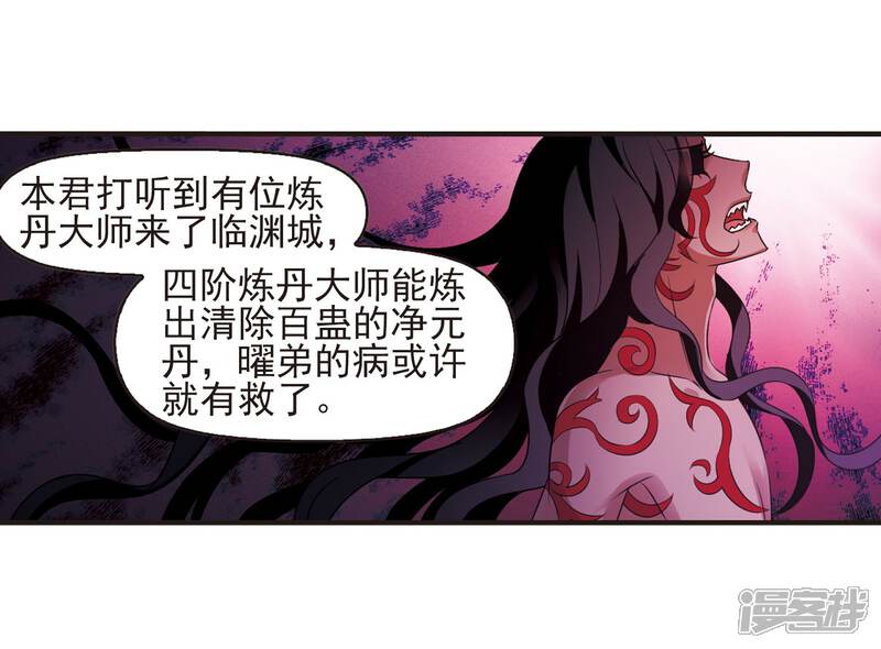 第354话不可战胜的对手！1-风起苍岚-松鼠200（第16张）