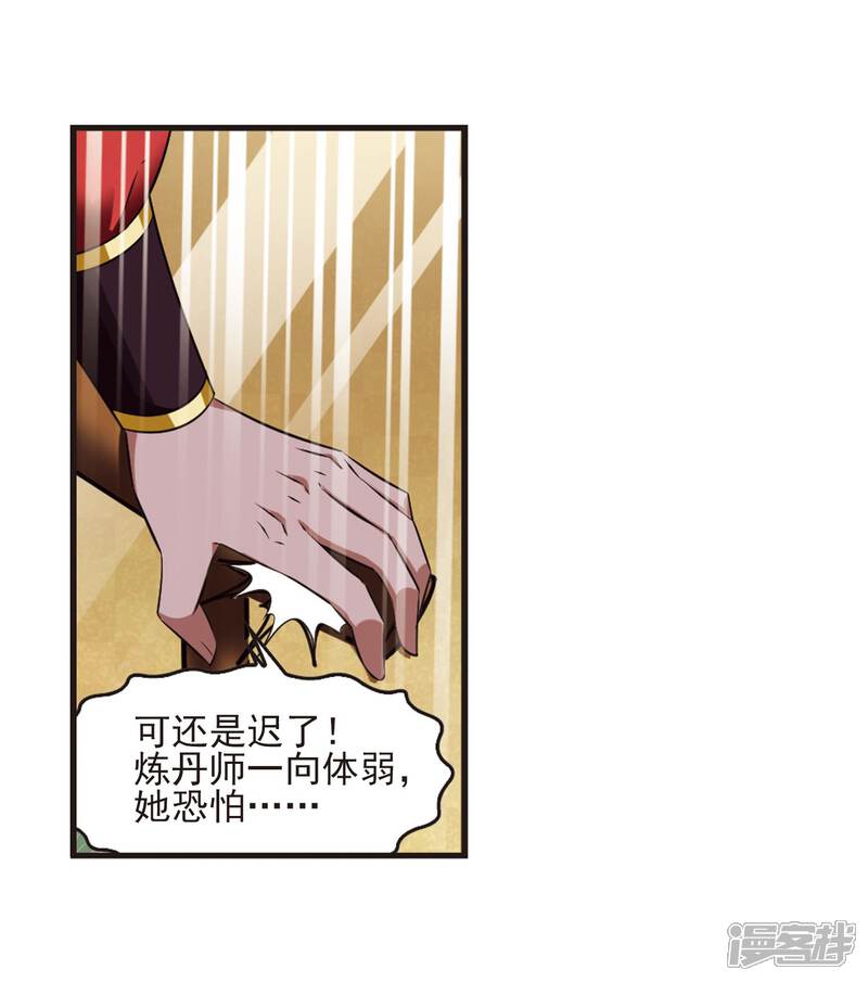 【风起苍岚】漫画-（第354话 不可战胜的对手！1）章节漫画下拉式图片-17.jpg