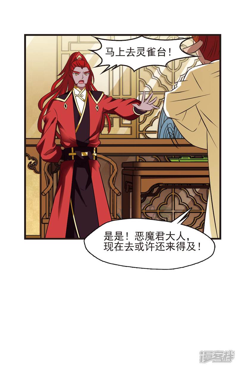 第354话不可战胜的对手！1-风起苍岚-松鼠200（第18张）