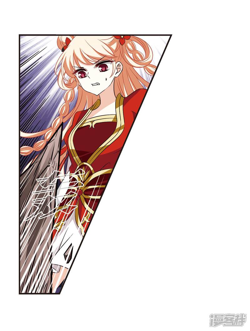 第354话不可战胜的对手！1-风起苍岚-松鼠200（第25张）