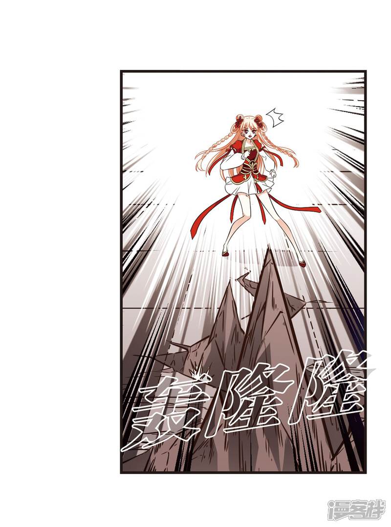 第354话不可战胜的对手！1-风起苍岚-松鼠200（第24张）