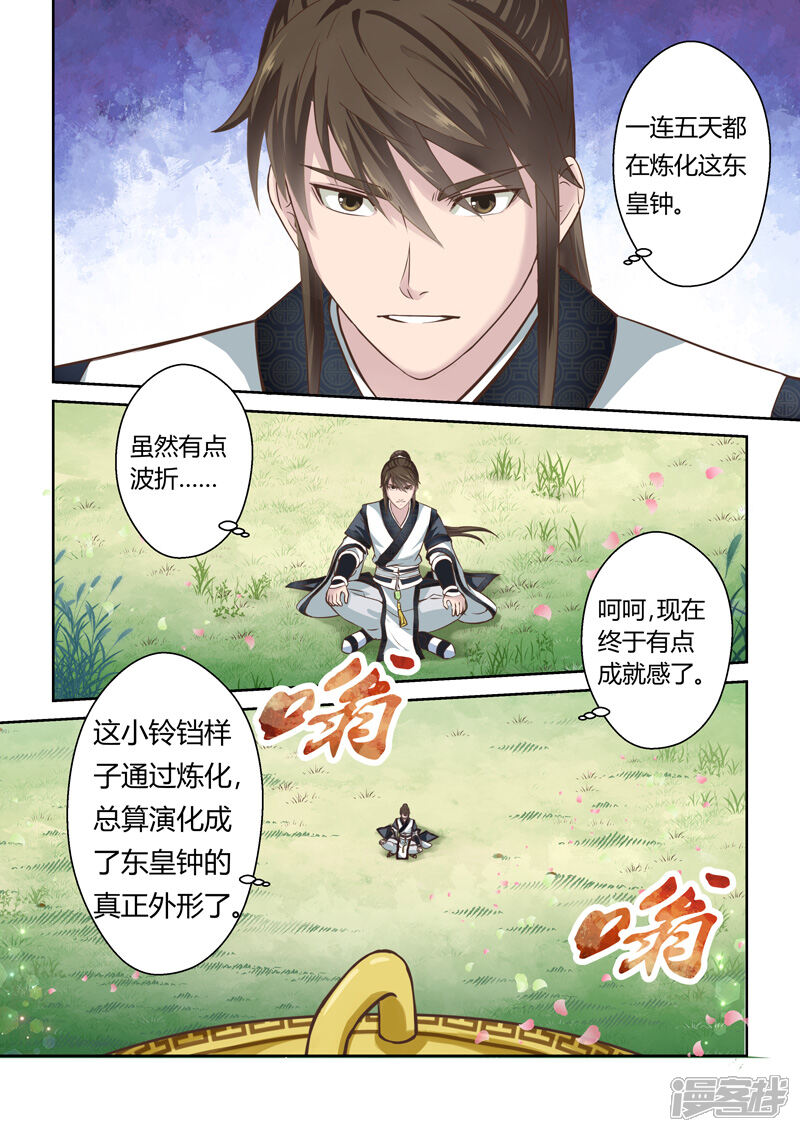 第177话涅槃生死决-圣祖-神居动漫（第2张）