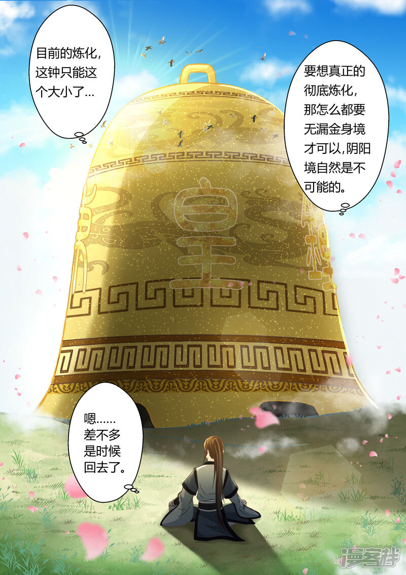 第177话涅槃生死决-圣祖-神居动漫（第3张）
