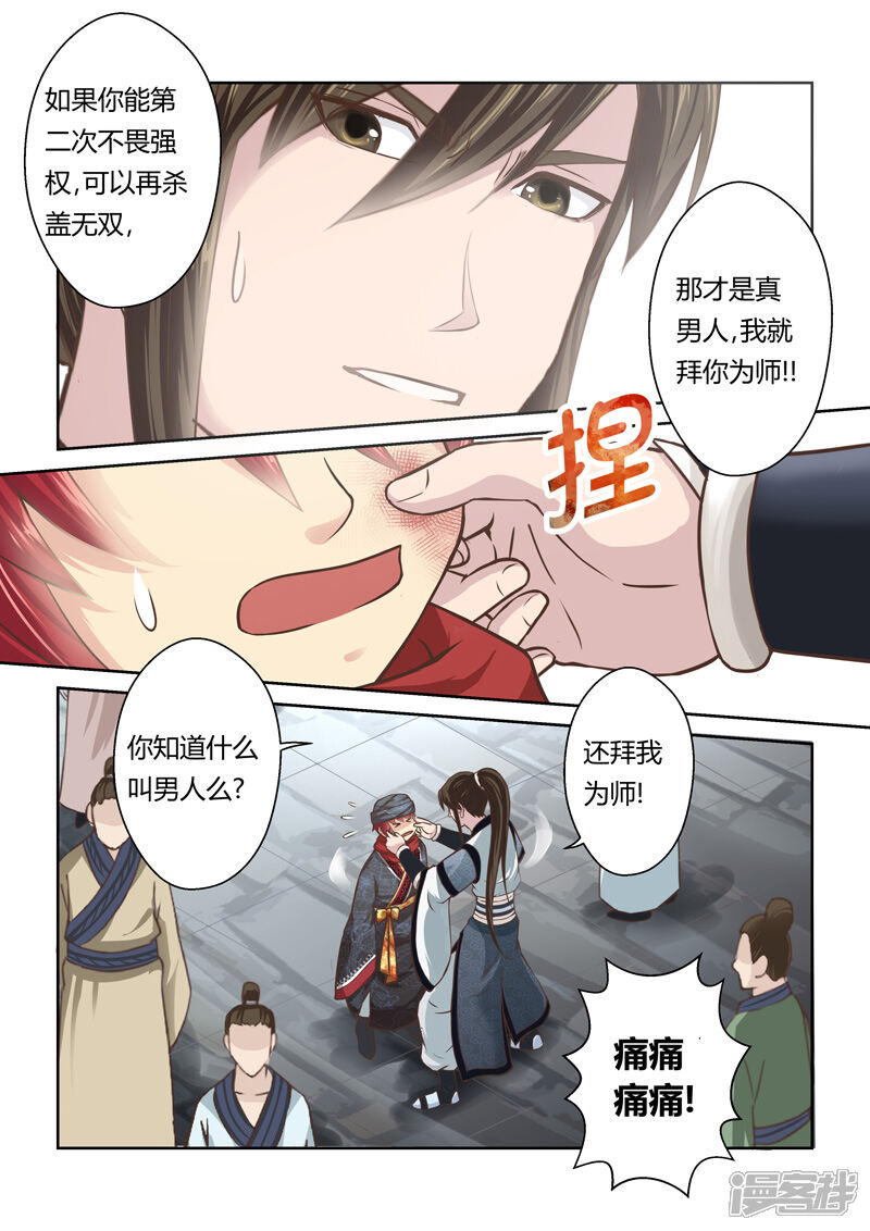 【圣祖】漫画-（第178话 再杀一次）章节漫画下拉式图片-10.jpg