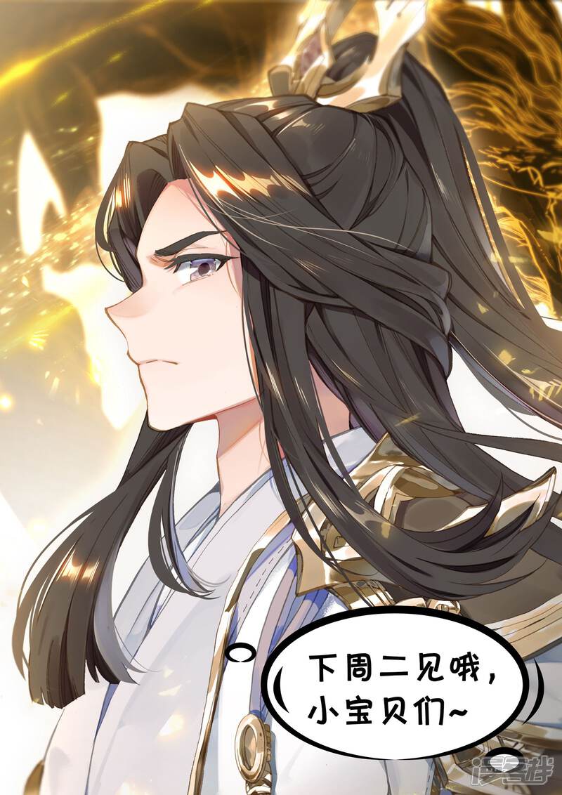 【元尊】漫画-（第117话 龙变（下））章节漫画下拉式图片-第14张图片