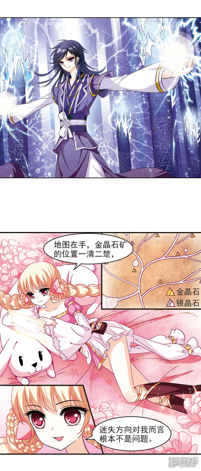 【风起苍岚】漫画-（第31话 飞越赤焱洞1）章节漫画下拉式图片-2.jpg