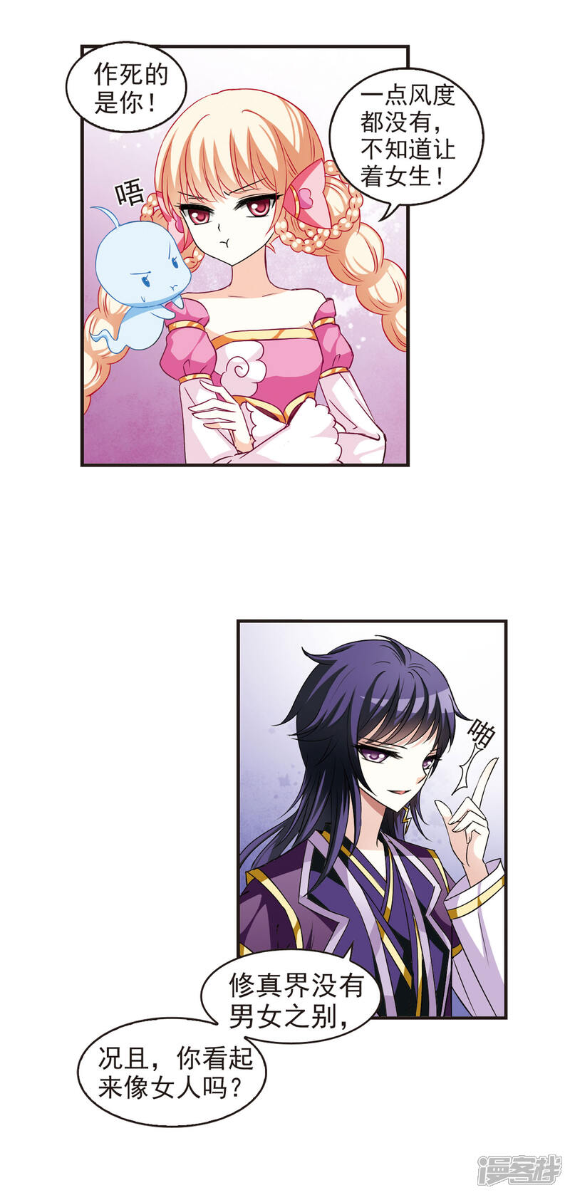 第31话飞越赤焱洞1-风起苍岚-松鼠200（第11张）