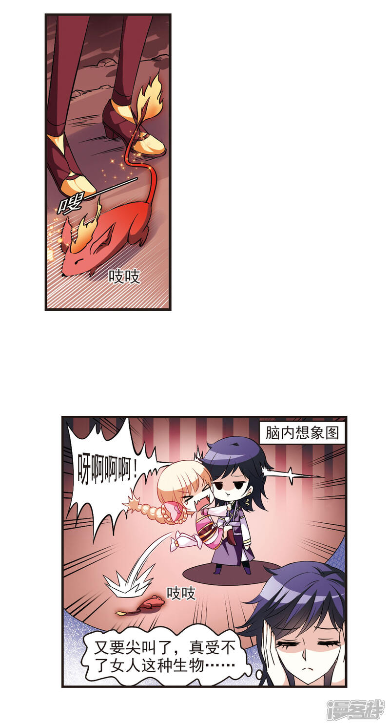 【风起苍岚】漫画-（第32话飞越赤焱洞2）章节漫画下拉式图片-2.jpg