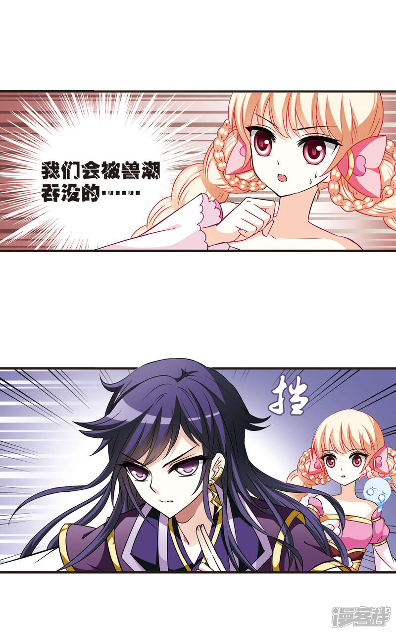 第32话飞越赤焱洞2-风起苍岚-松鼠200（第6张）