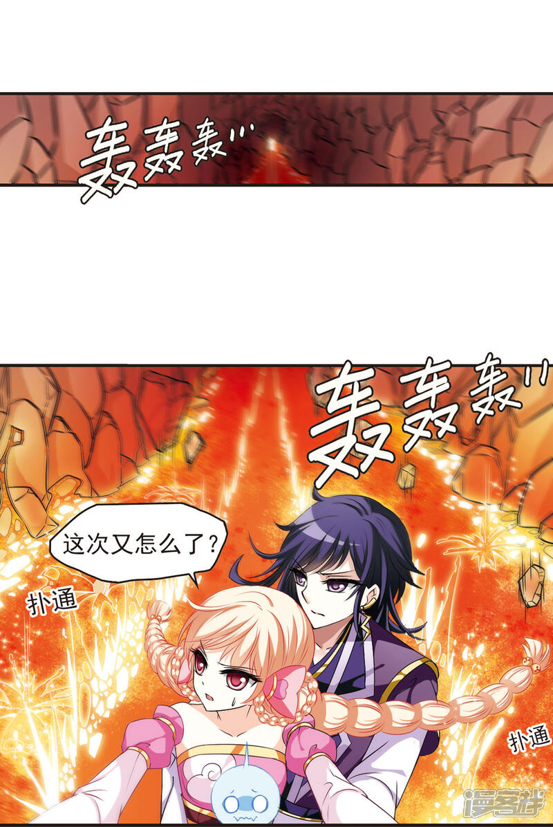 第33话飞越赤焱洞3-风起苍岚-松鼠200（第7张）