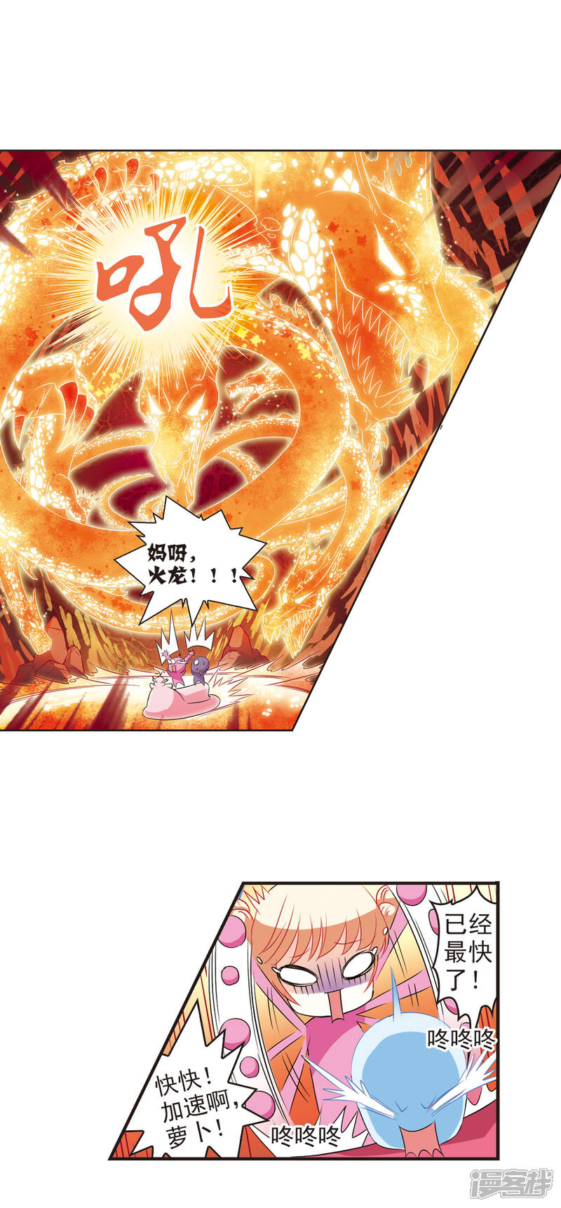 第33话飞越赤焱洞3-风起苍岚-松鼠200（第8张）