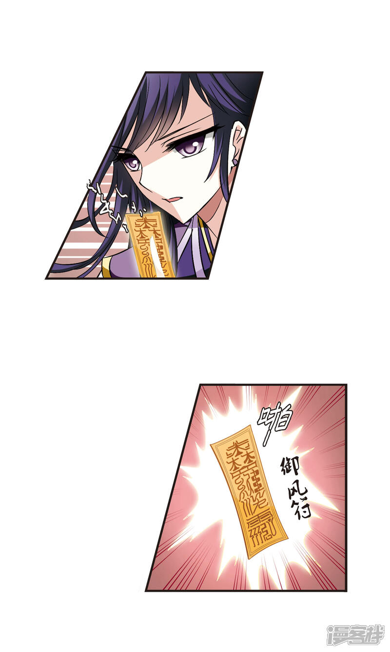 第33话飞越赤焱洞3-风起苍岚-松鼠200（第9张）