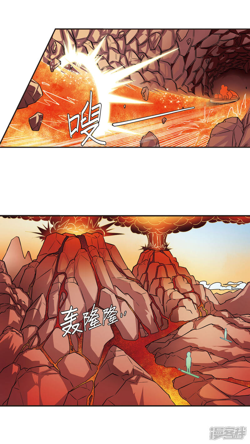 【风起苍岚】漫画-（第33话飞越赤焱洞3）章节漫画下拉式图片-10.jpg