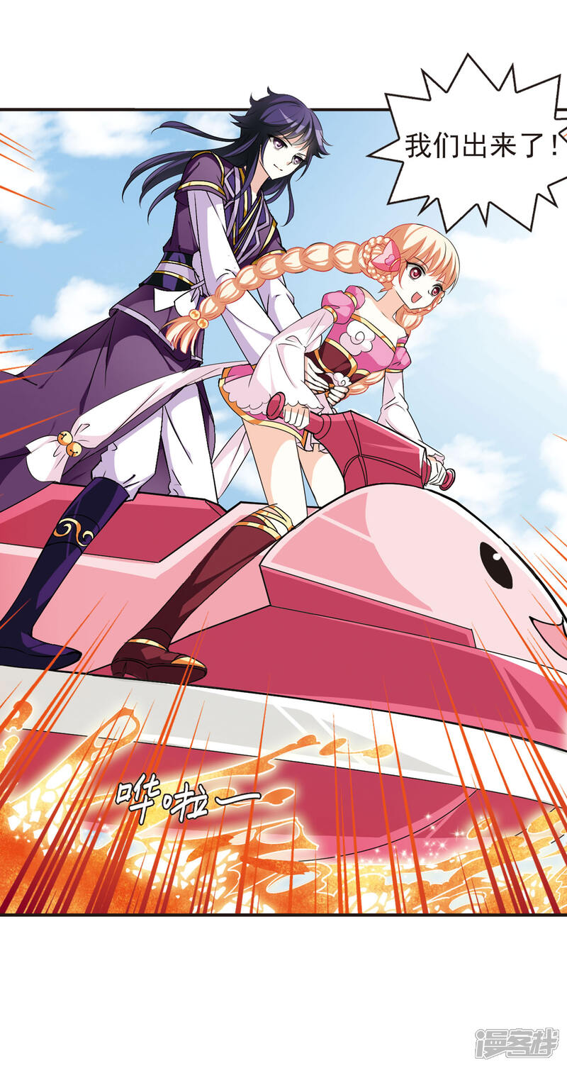 第33话飞越赤焱洞3-风起苍岚-松鼠200（第12张）