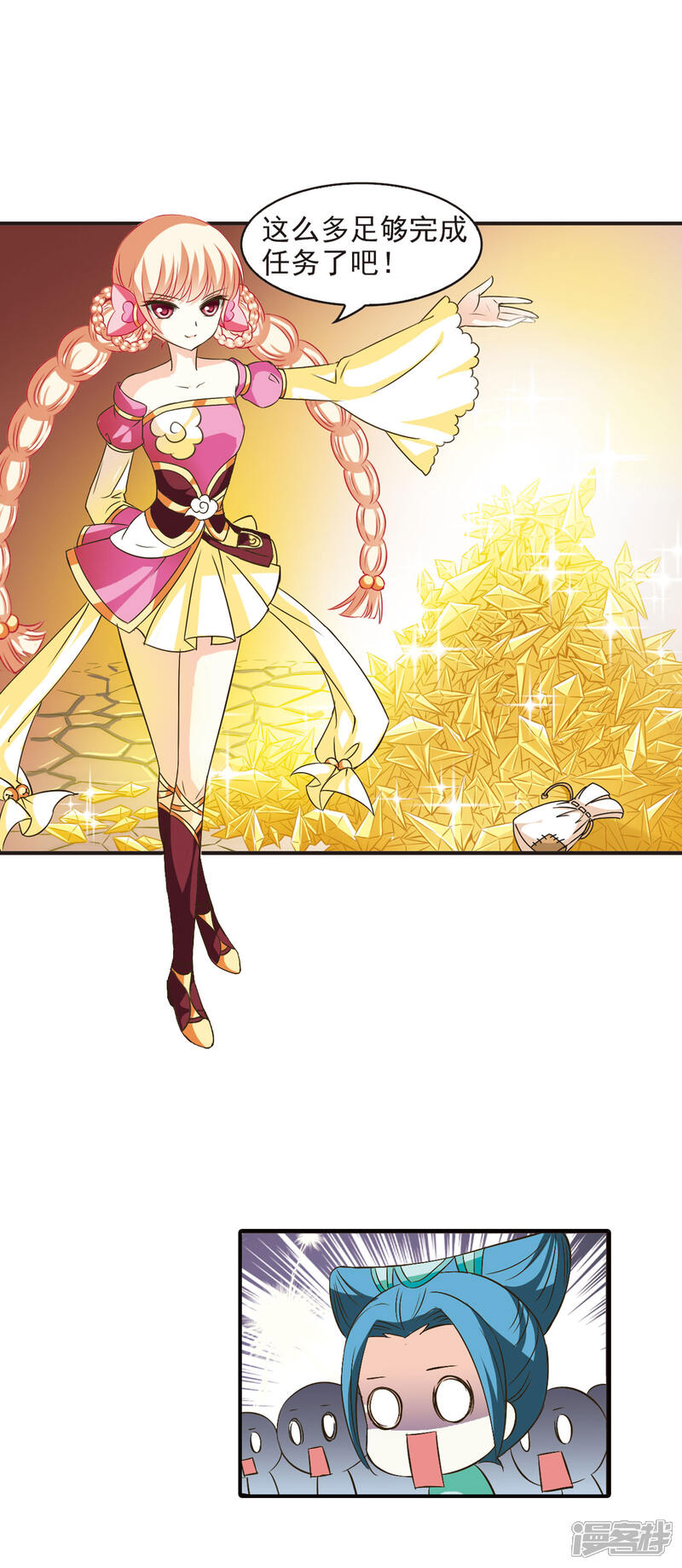 第35话打脸痛吗？2-风起苍岚-松鼠200（第8张）