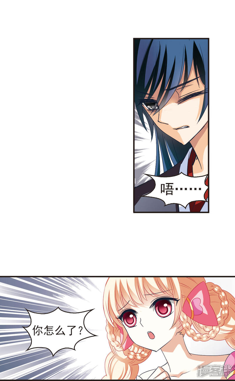 第38话溯影珠2-风起苍岚-松鼠200（第8张）