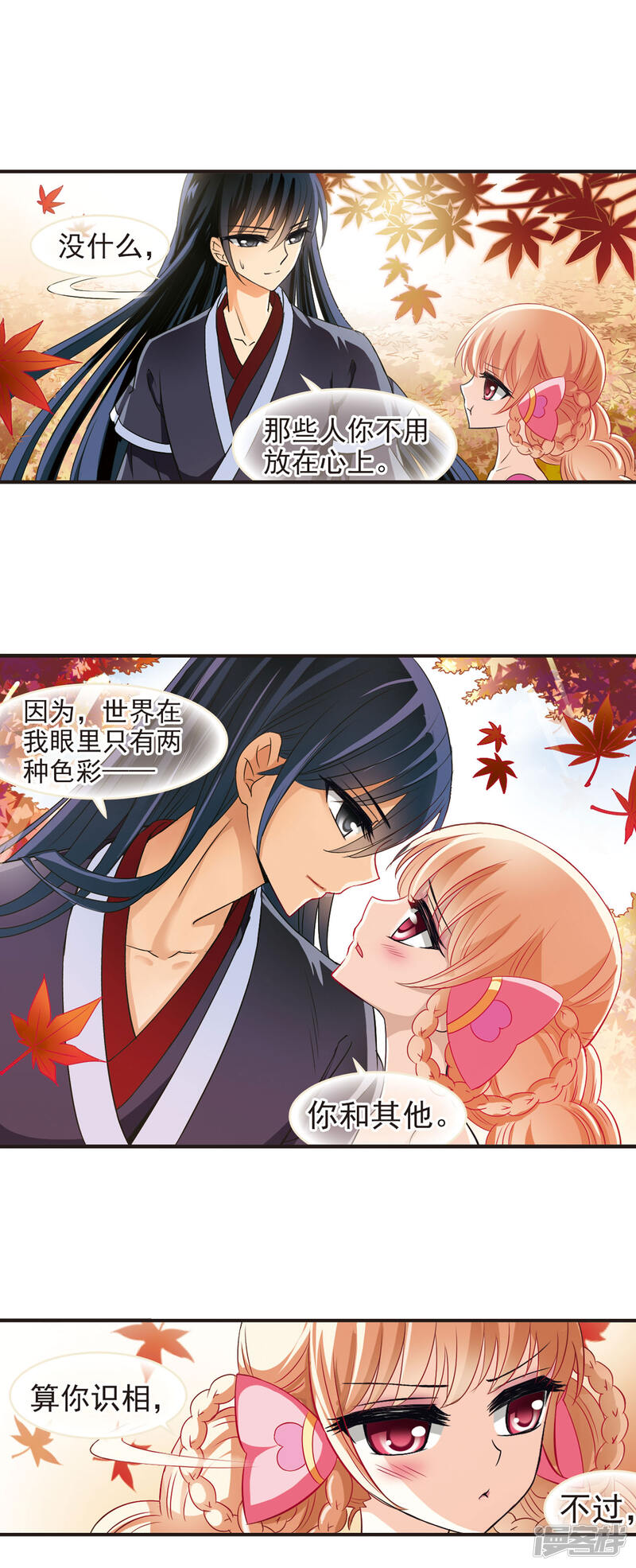 第38话溯影珠2-风起苍岚-松鼠200（第9张）