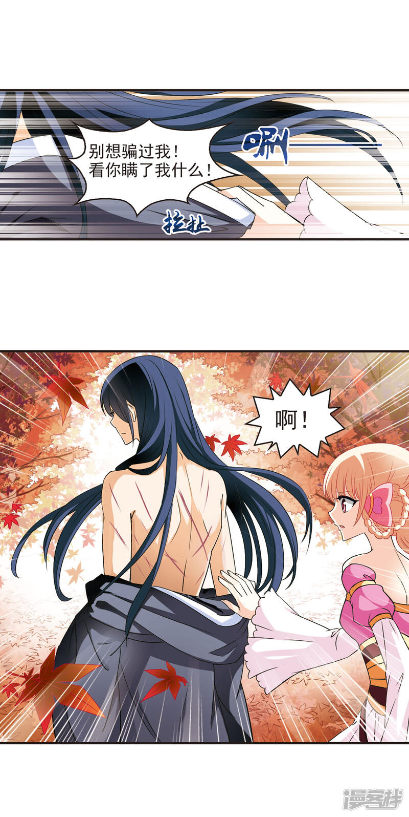 第38话溯影珠2-风起苍岚-松鼠200（第10张）