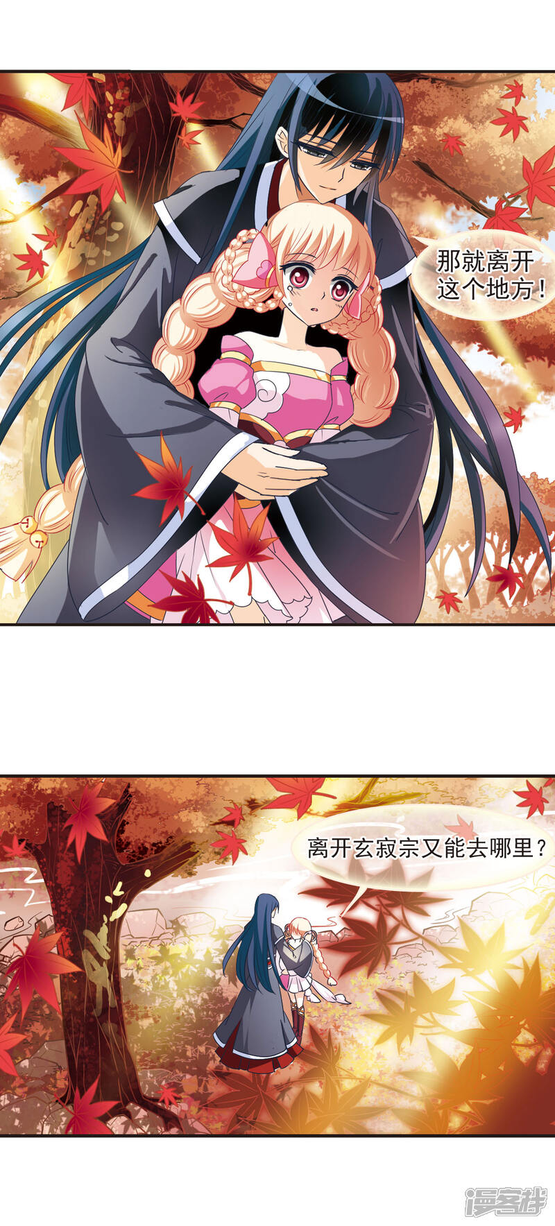 第39话溯影珠3-风起苍岚-松鼠200（第5张）
