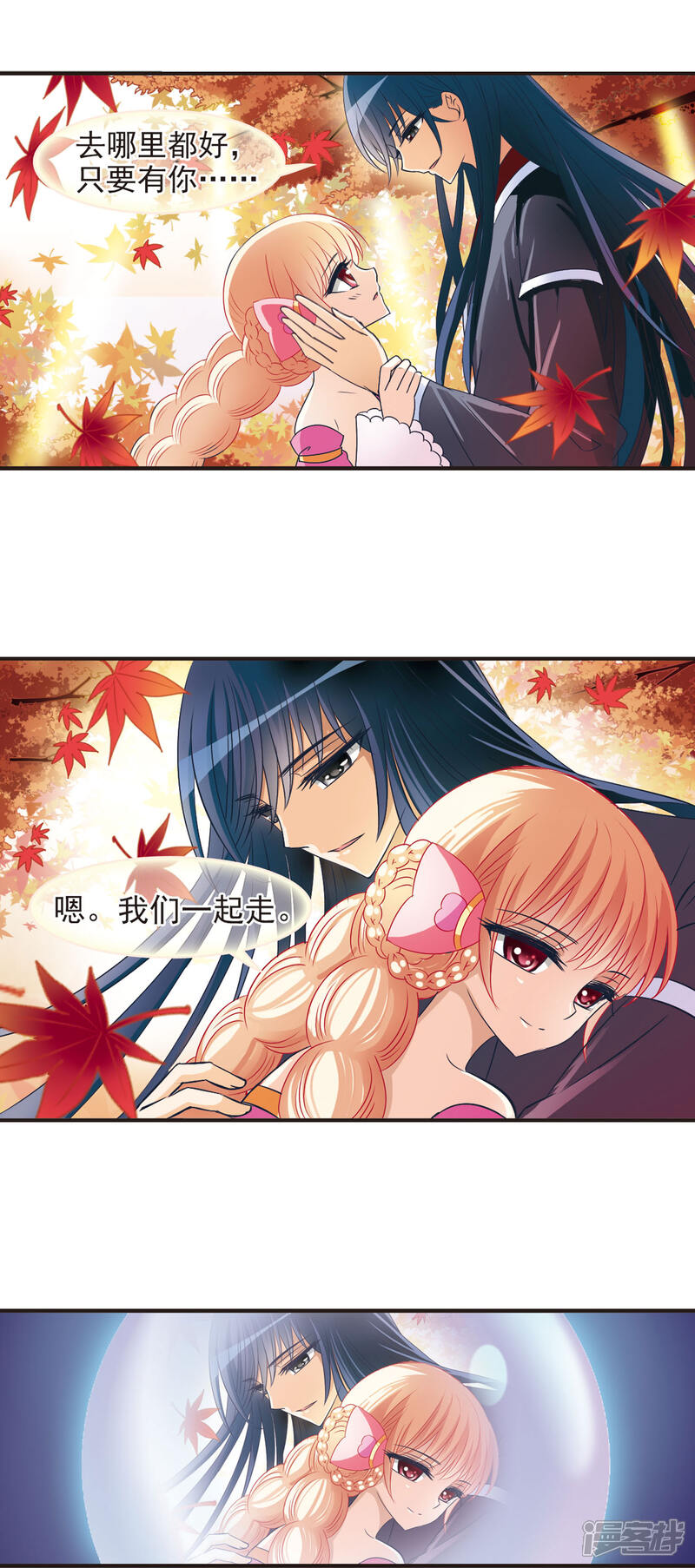 第39话溯影珠3-风起苍岚-松鼠200（第6张）