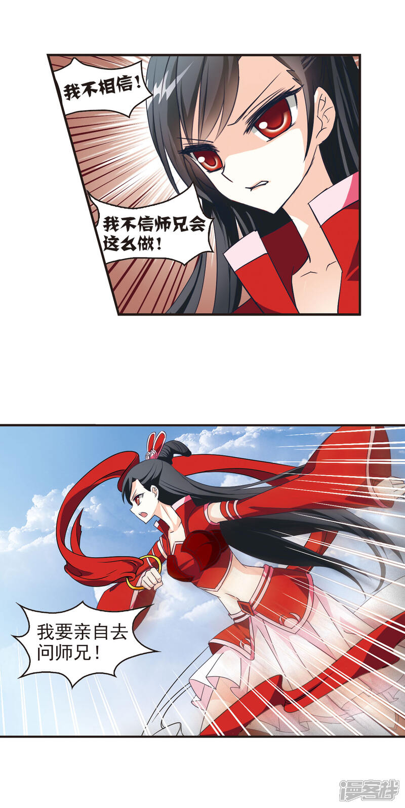 第39话溯影珠3-风起苍岚-松鼠200（第12张）