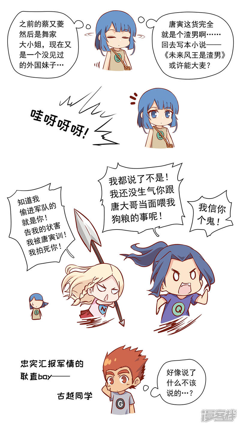 第106话1一夫当关-唐寅在异界-云端漫画（第10张）