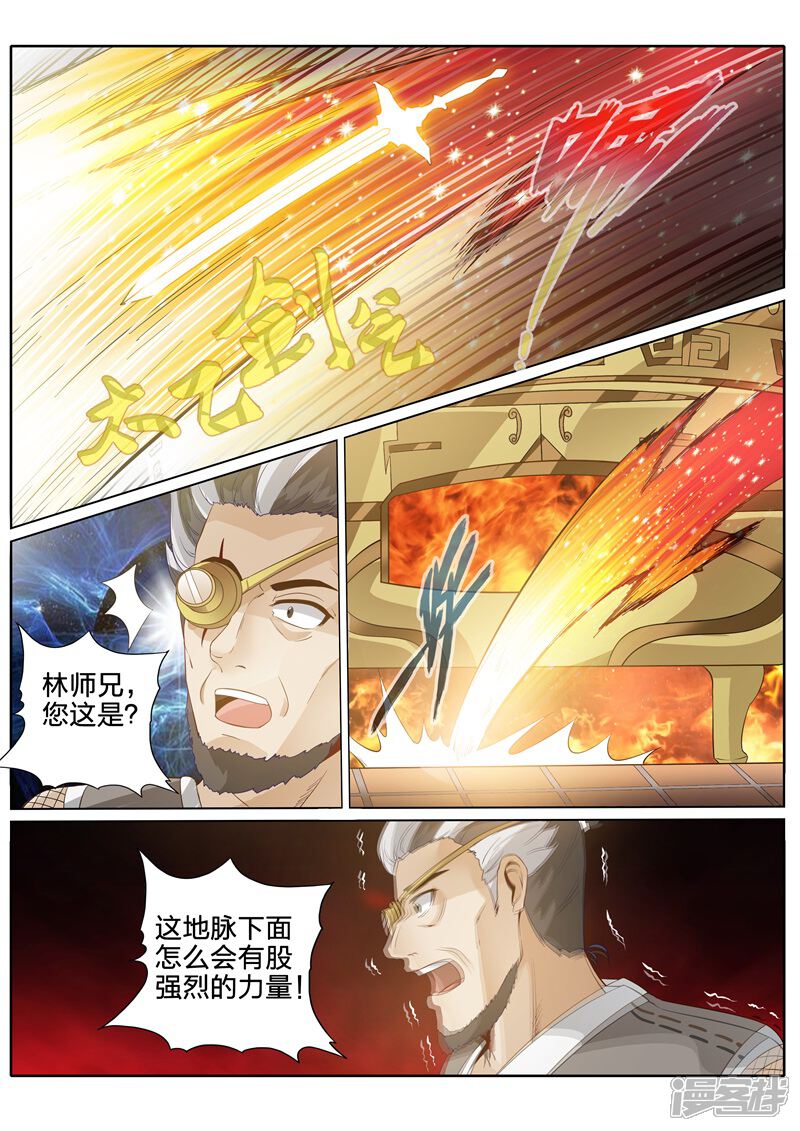 第162话-诸天纪-神居动漫（第5张）