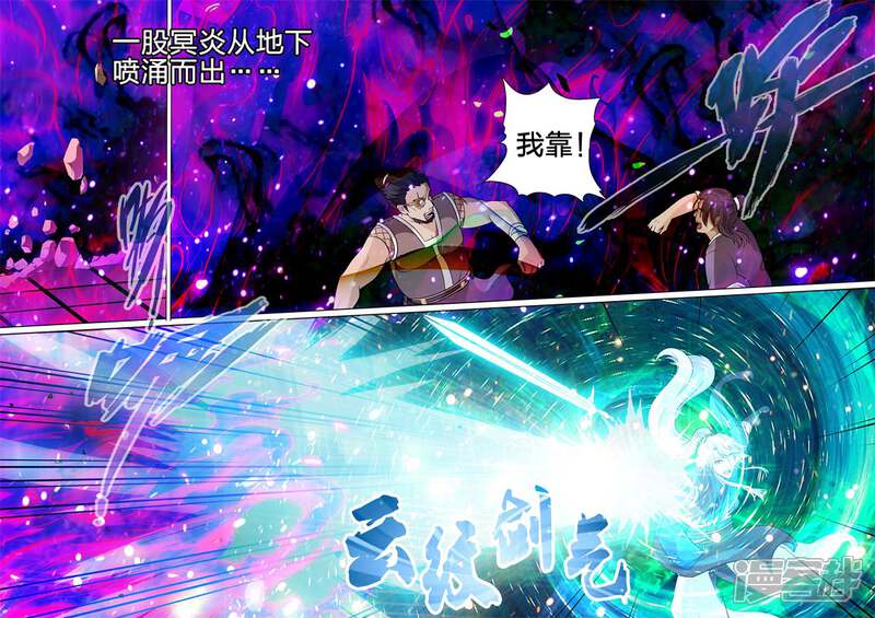 第162话-诸天纪-神居动漫（第6张）