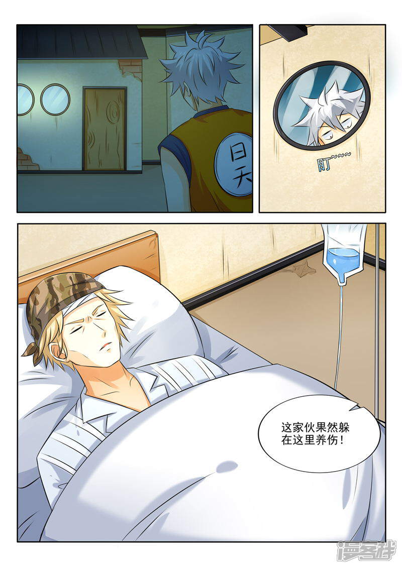 第260话Cosplay-中华神医-极光动漫（第8张）