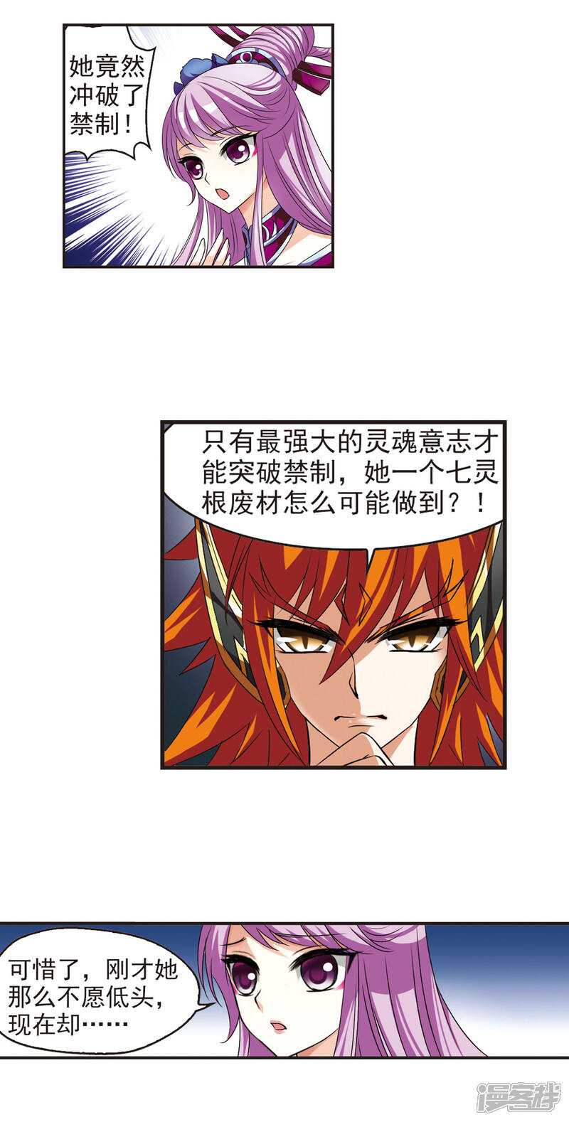 第51话咫尺天涯3-风起苍岚-松鼠200（第2张）