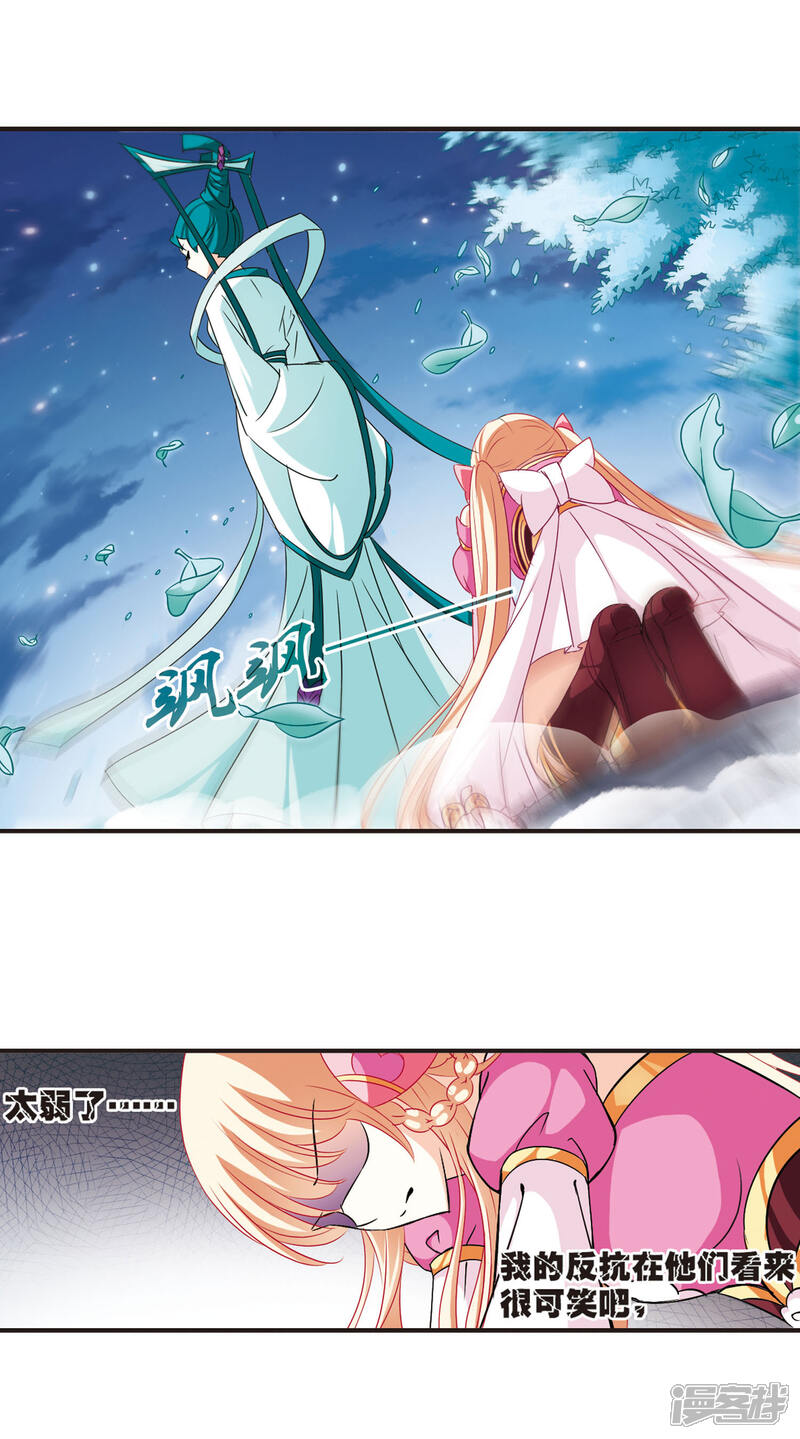 第51话咫尺天涯3-风起苍岚-松鼠200（第3张）