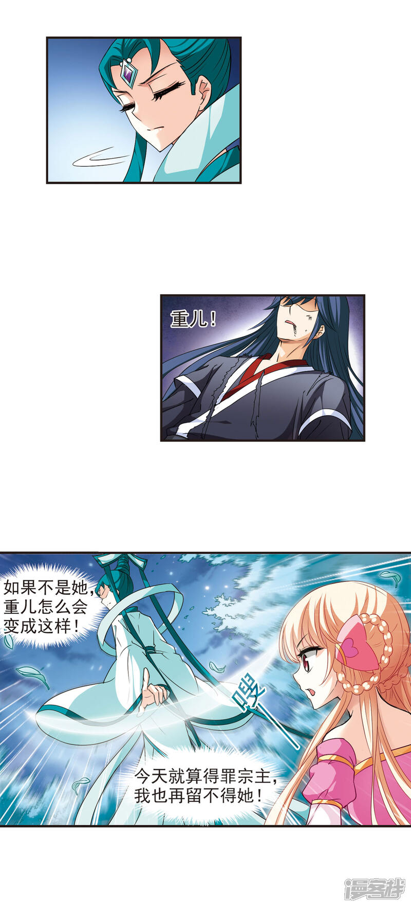 第51话咫尺天涯3-风起苍岚-松鼠200（第6张）