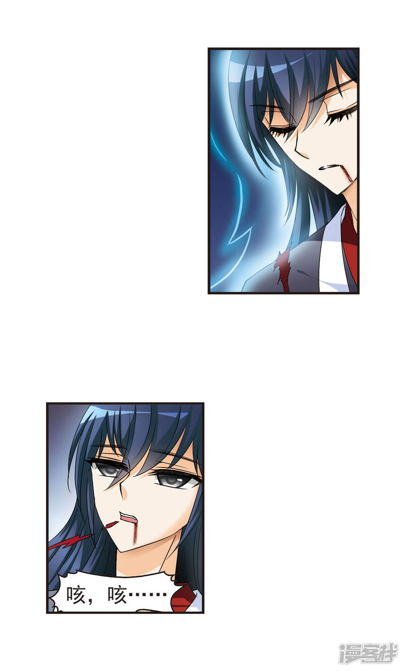 第51话咫尺天涯3-风起苍岚-松鼠200（第10张）