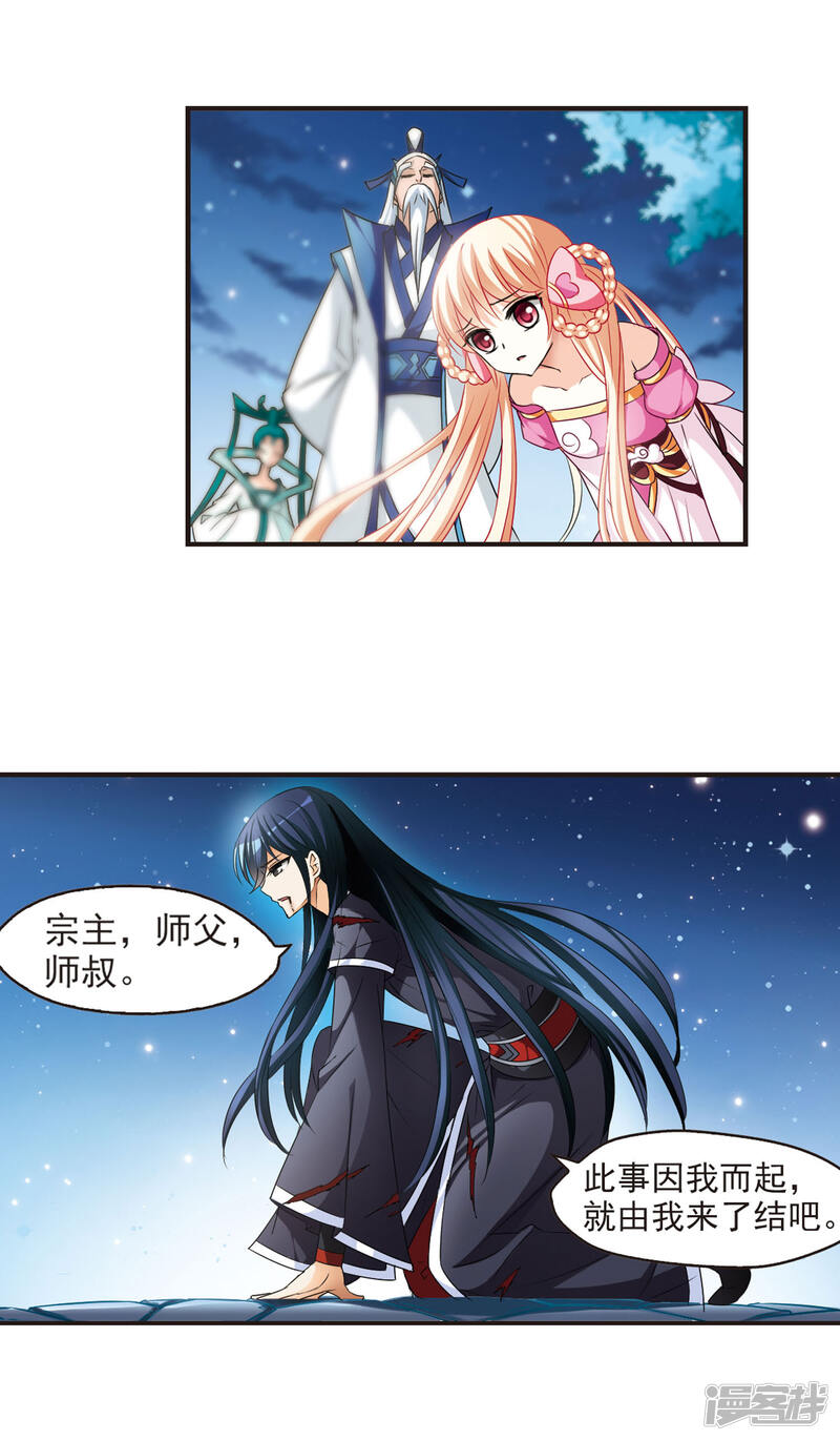 第51话咫尺天涯3-风起苍岚-松鼠200（第11张）